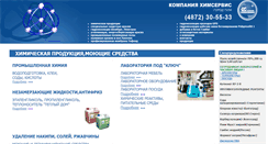 Desktop Screenshot of himservice.ru